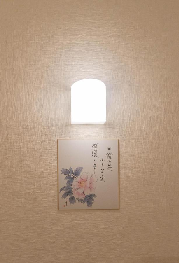 Hanastay花渓居 - 嵐（Arashi) Осака Екстер'єр фото